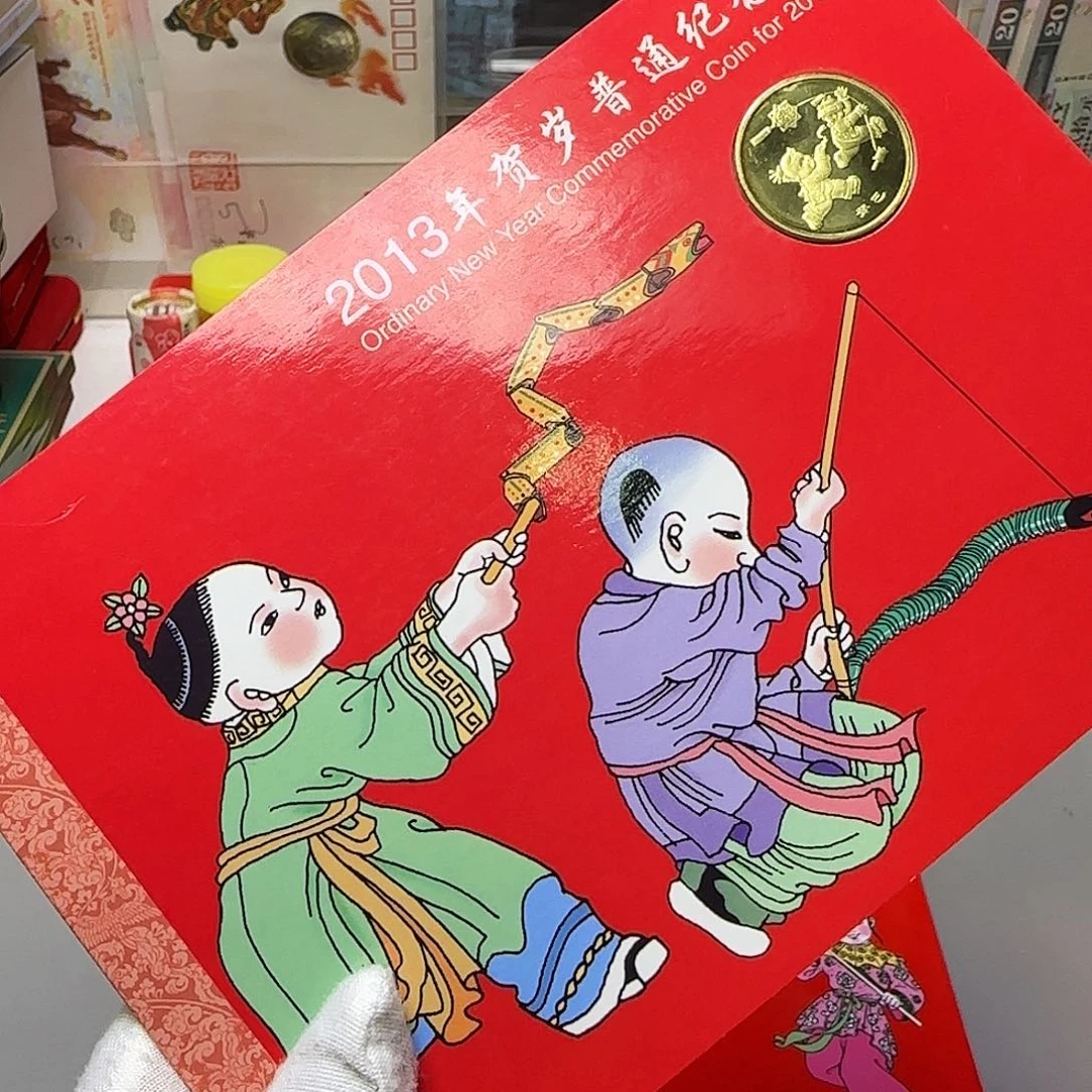 一轮生肖蛇纪念币卡册福利