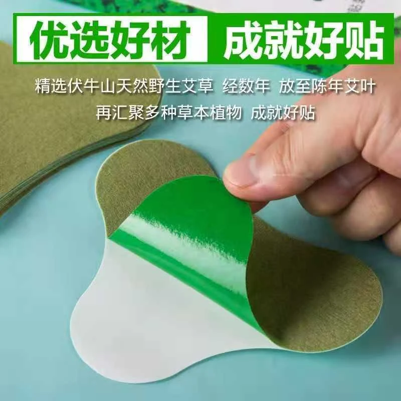 艾草贴膝盖腰椎颈椎肩颈发热贴关节膏贴
