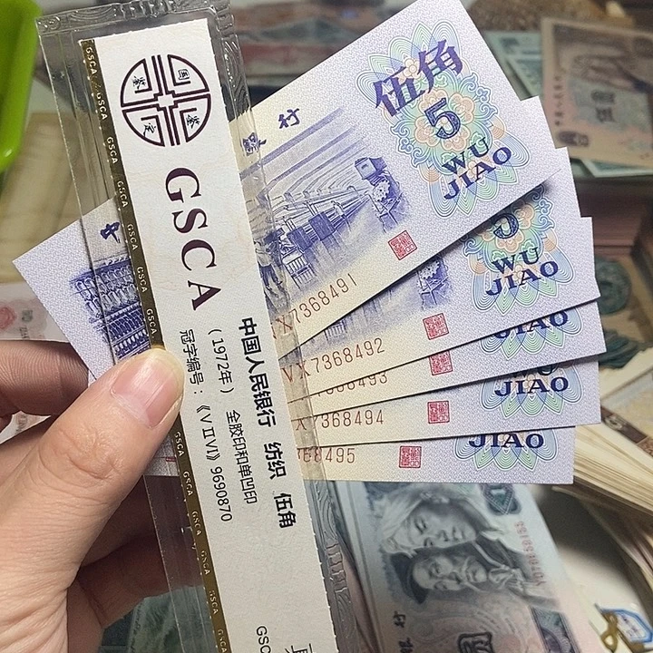 擒***牛退市人民币5张如图