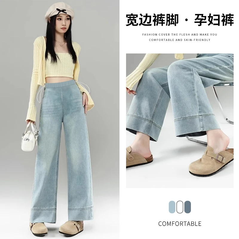 2025夏季孕妇牛仔裤新款薄款侧边抽绳孕妇九分裤外穿直筒阔腿裤