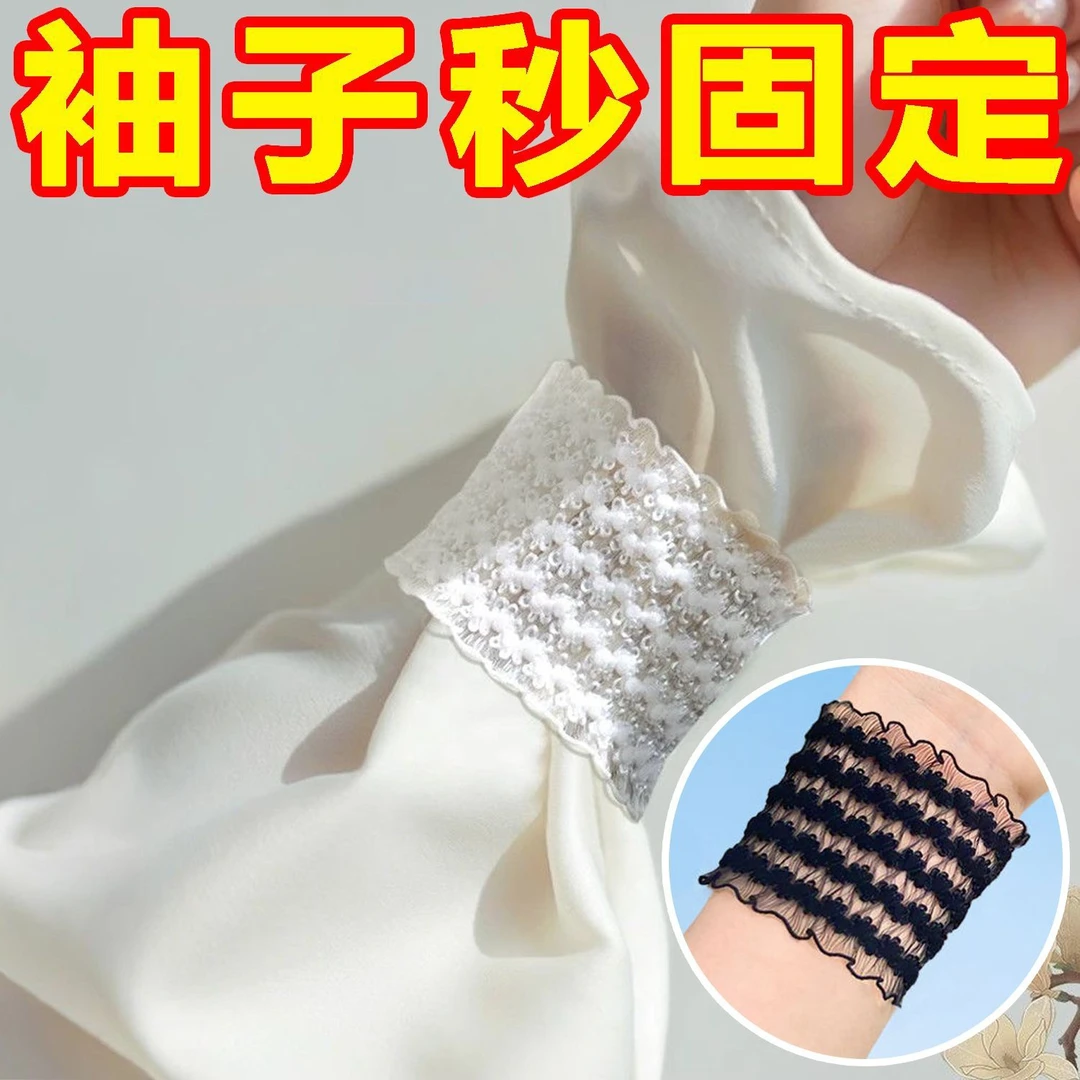 衬衫袖子固定器挽边袖箍松紧束袖口长变短男女手环臂弹力收紧绑带