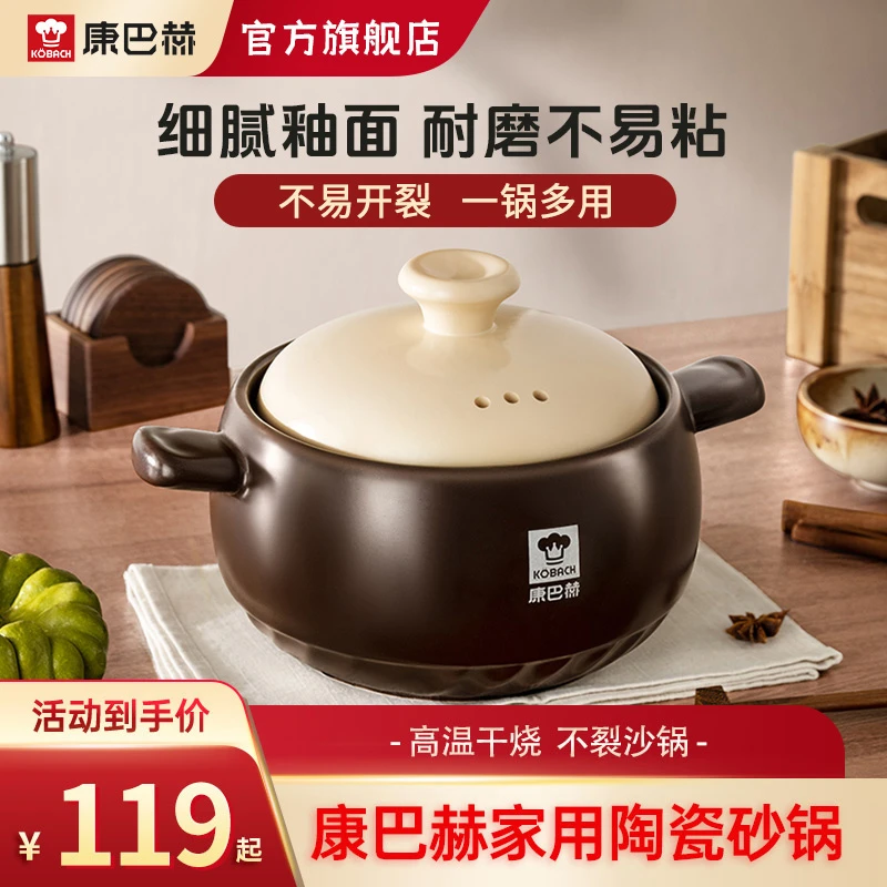 康巴赫砂锅家用燃气炖锅陶瓷煲煲仔饭炖汤煲耐高温 【5年质保】