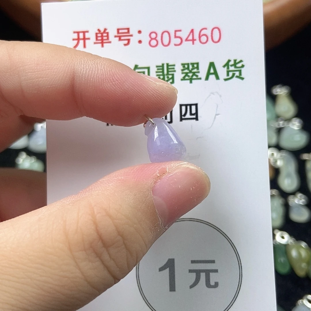 未镶嵌挂件翡翠天然