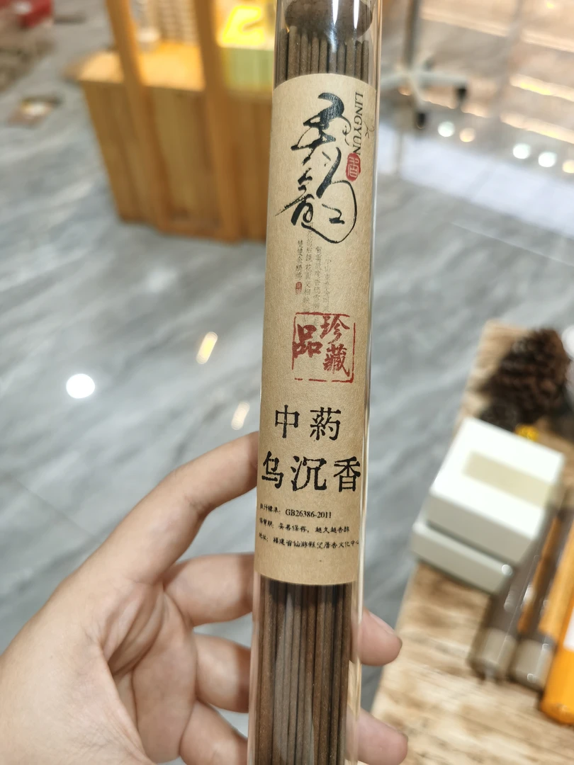 中药乌沉香中式熏香香薰