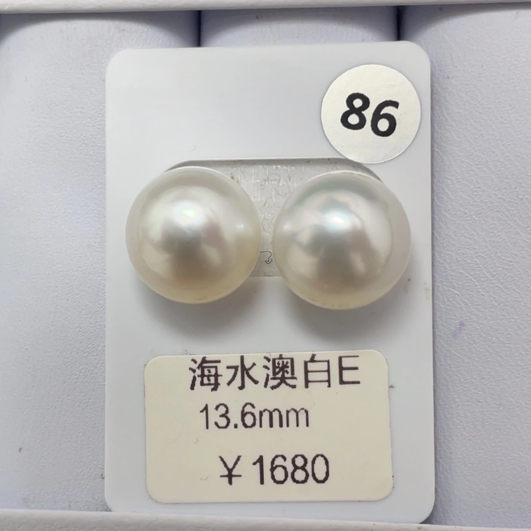 定制海水珍珠未镶嵌裸珠海水澳白13+