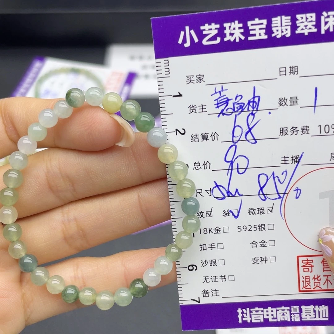 翡翠未镶嵌手串手串