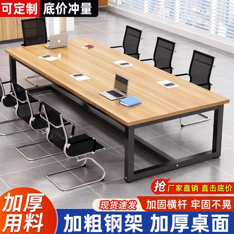会议桌长桌简约现代办公桌椅组合小型会议室洽谈桌长条桌子工作台