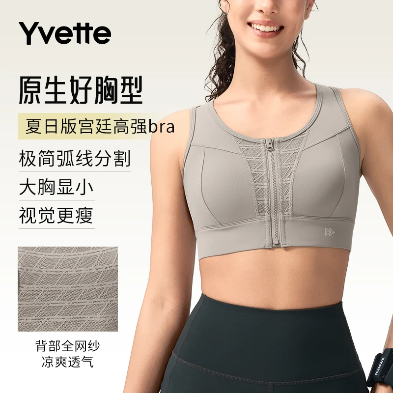 薏凡特全网纱凉爽透气高强度运动内衣美背减震舒适裸感薄款