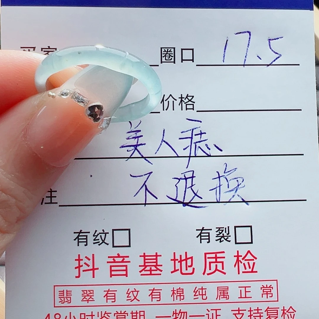 未镶嵌戒指翡翠浅*筠戒圈