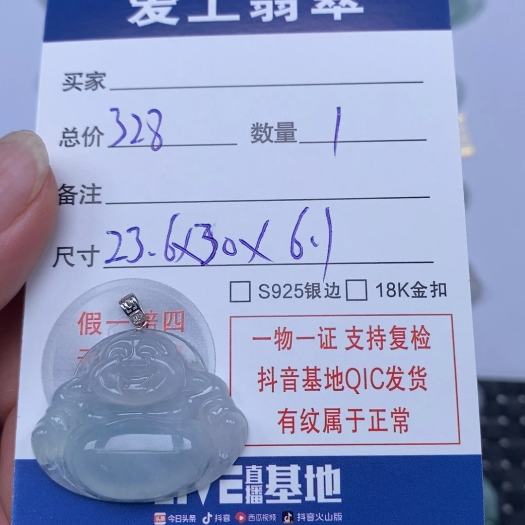 翡翠未镶嵌项圈天然翡翠