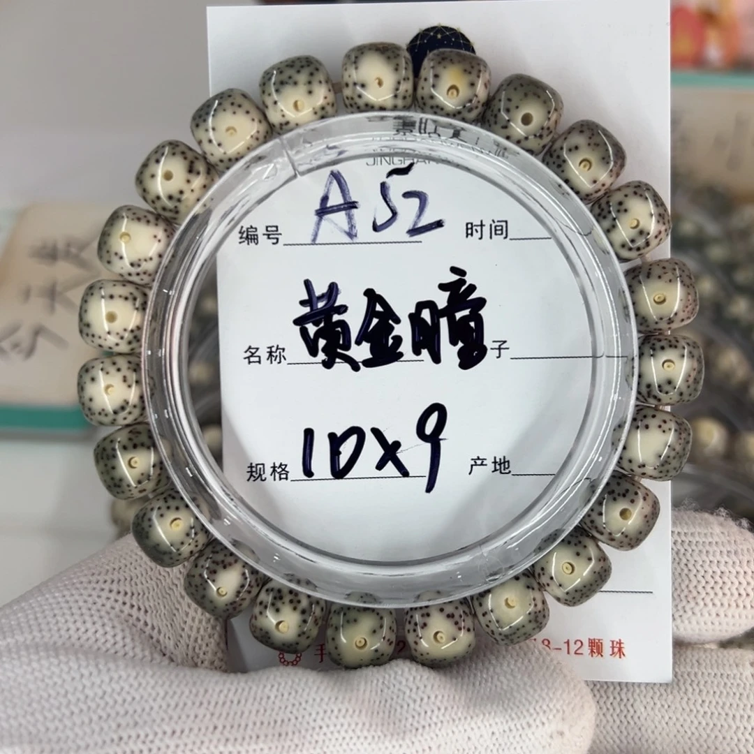 星月菩提吊坠黄金瞳