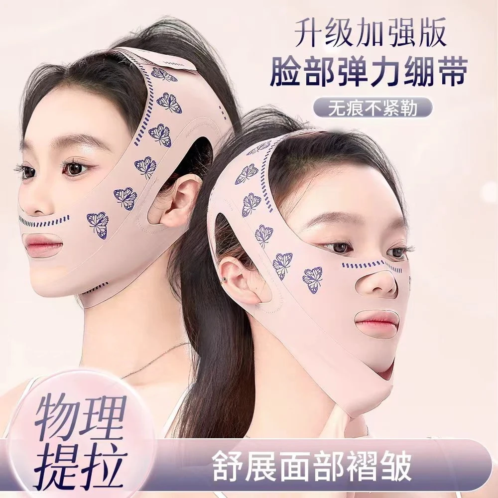 【升级款】V脸绷带日夜多用面部提拉紧致双下巴法令纹改善轮廓面罩.
