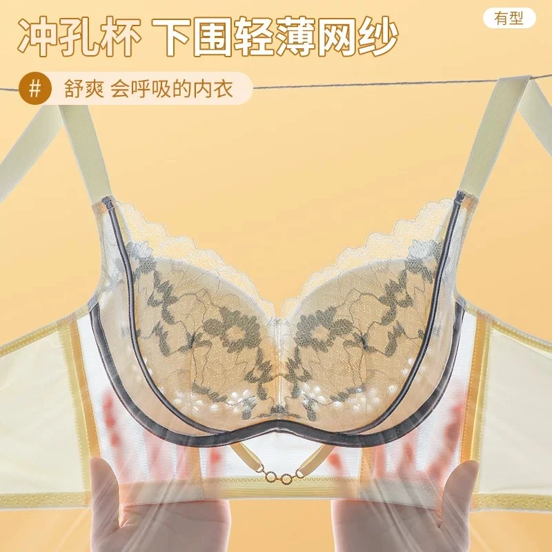 【轻氧呼吸衣】院线调整型透气裸感无痕云柔蕾丝轻薄洞洞杯聚拢内衣