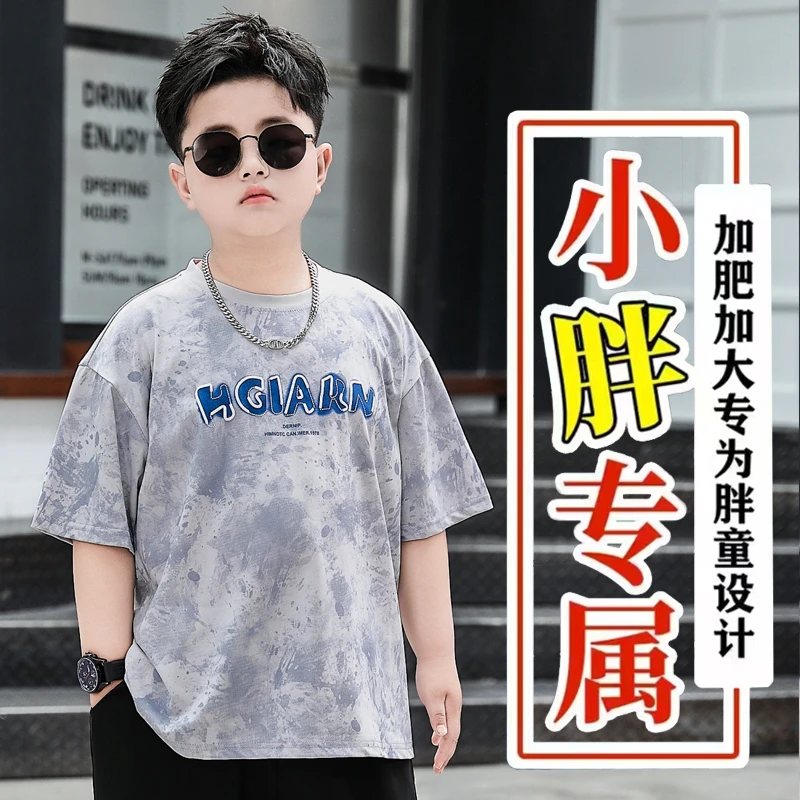 胖男童速干衣网眼透气T恤男童夏季薄款短袖胖童加肥加大t宽松上衣