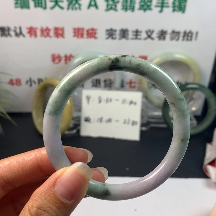 平***乐未镶嵌手镯翡翠70