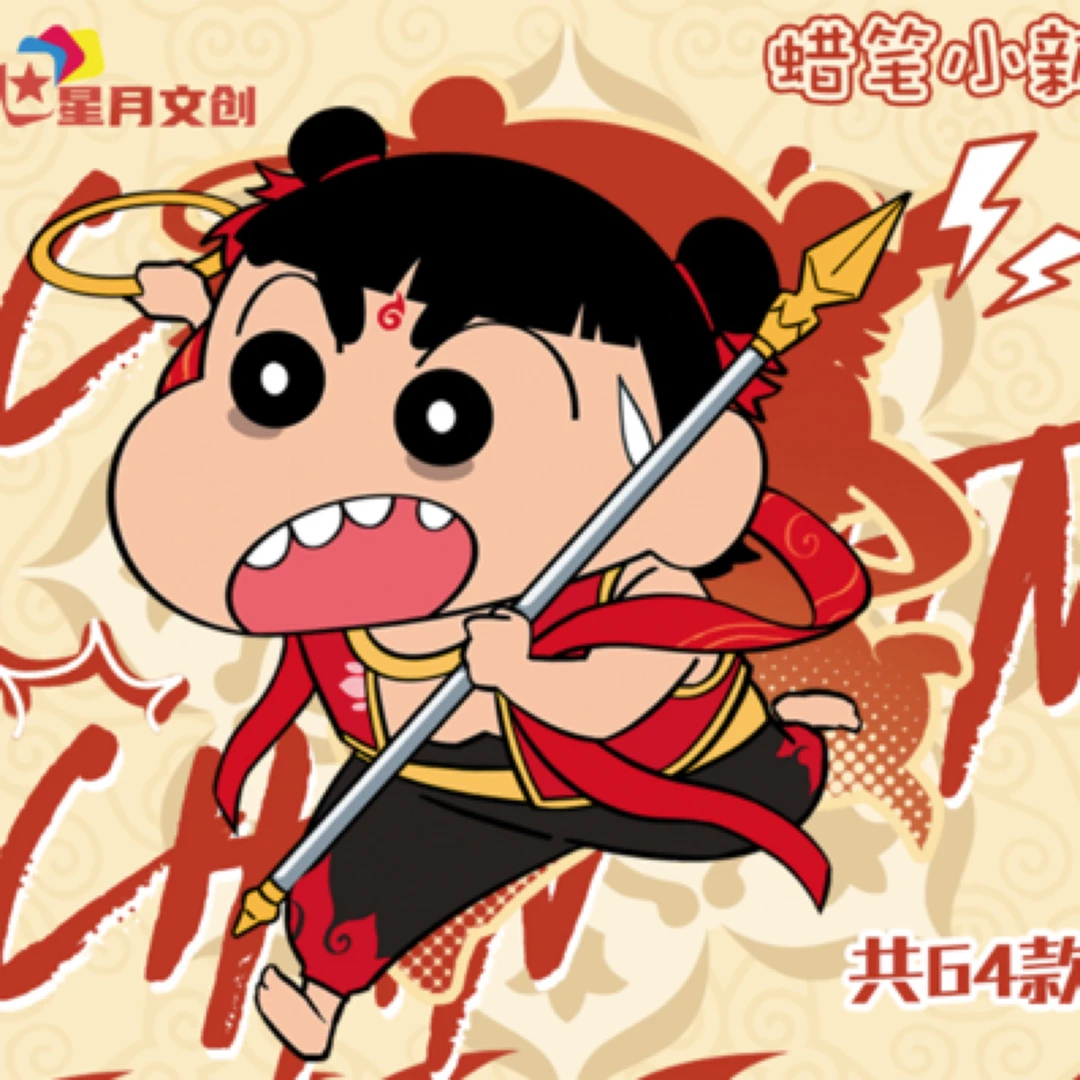 【幸运码】 星月文创第三弹筹码币 蜡笔小新徽章收藏盲盒二创【代拆】