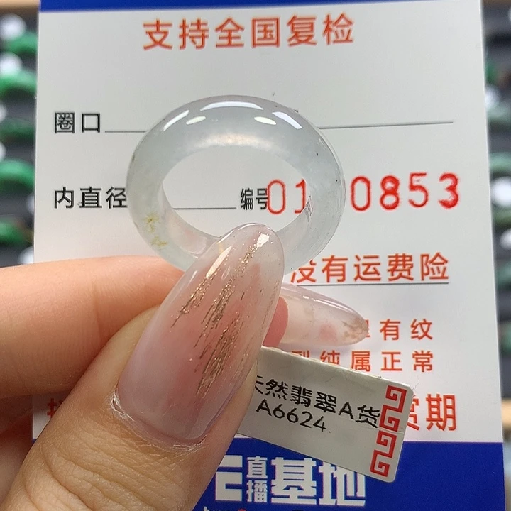 翡翠未镶嵌戒指15