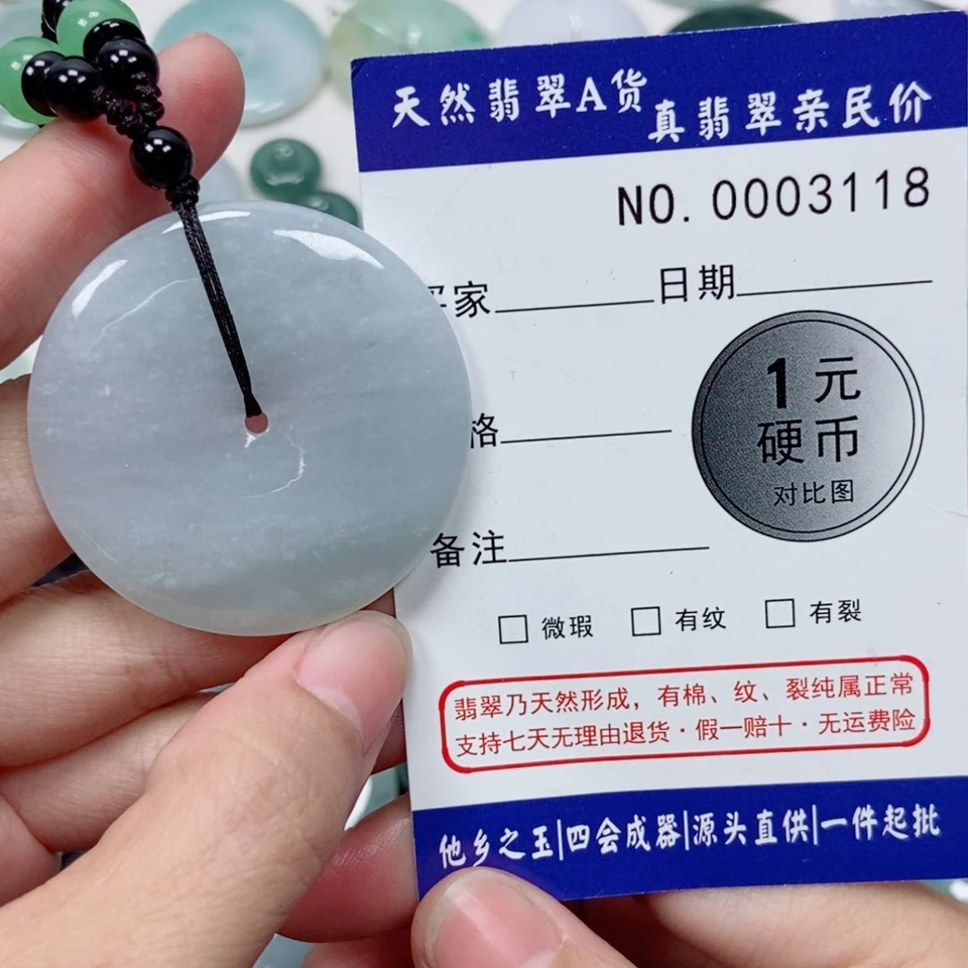 吊坠(不含链)未镶嵌翡翠