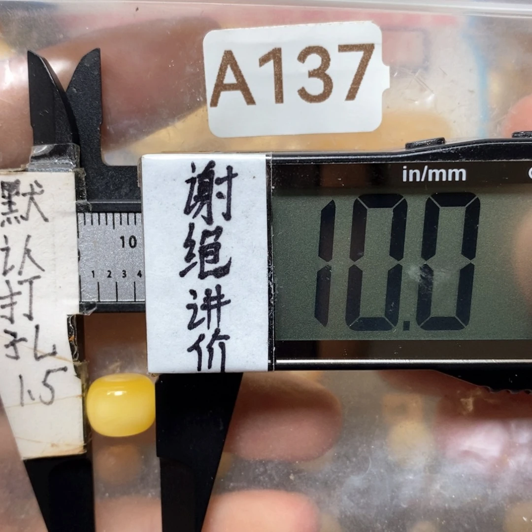 蜜蜡未镶嵌裸石下播福利