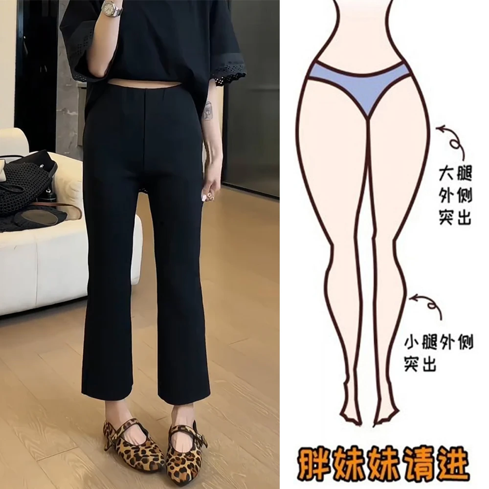 黑色冰丝松紧腰直筒裤女2025夏季薄款高腰弹力修身显瘦九分喇叭裤