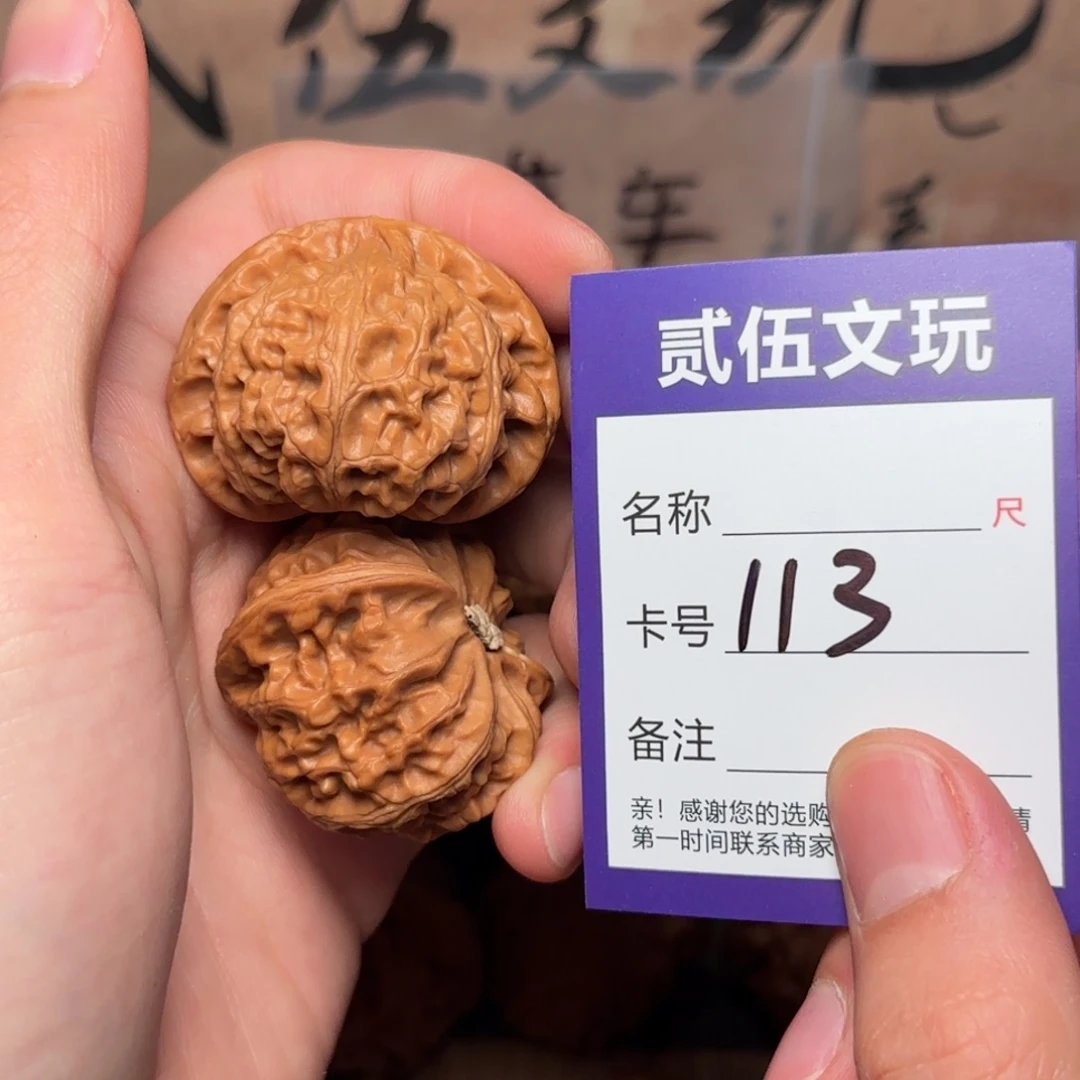 贰伍文玩核桃113玉玺宫灯43