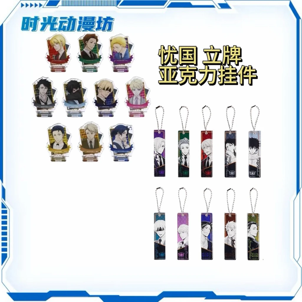 【时光谷】忧国的莫里亚蒂挂件立牌盲盒代拆