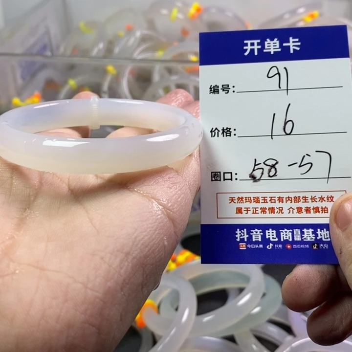 手镯玛瑙/玉髓未镶嵌