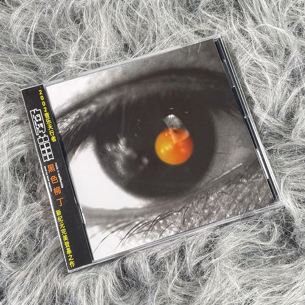 正版 陶喆实体专辑 黑色柳丁 CD+歌词本 华语流行 cd唱片