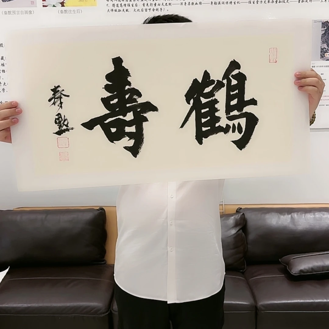 【闪购商品】书法手绘书法作品欣赏