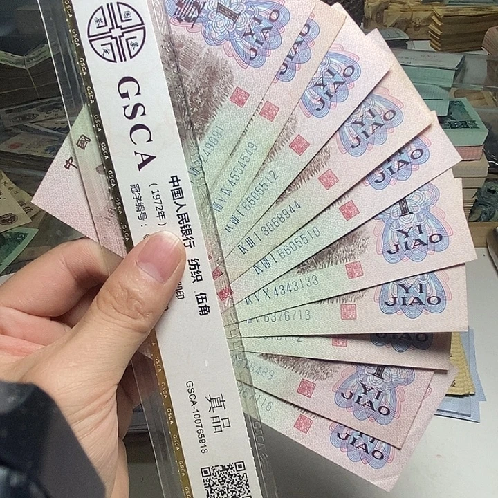 退是人民币10张如图