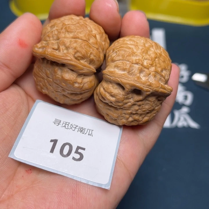 1***！文玩核桃把件41-105
