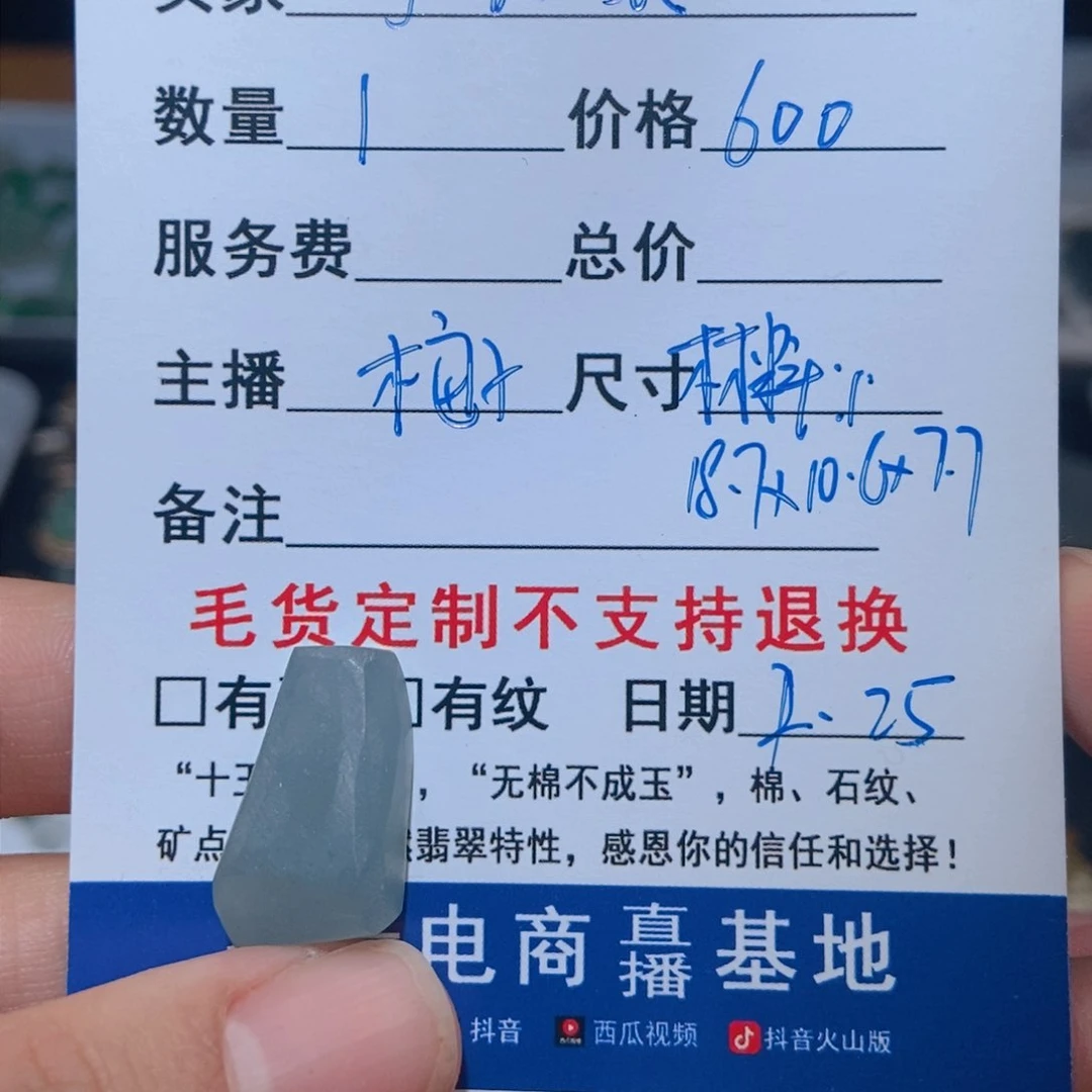 定制翡翠未镶嵌弓*张翡翠