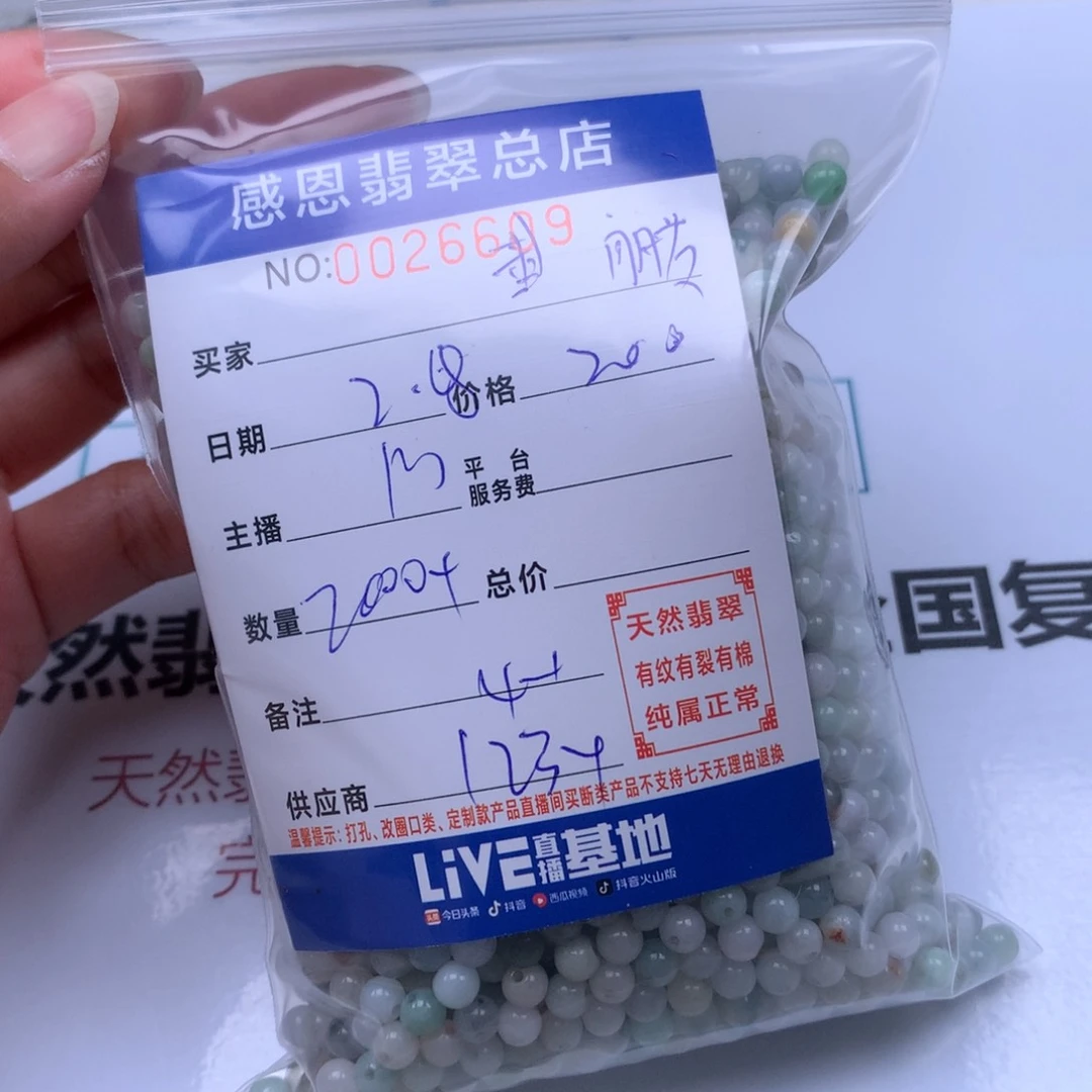 翡翠手链足铂镶嵌喜***友