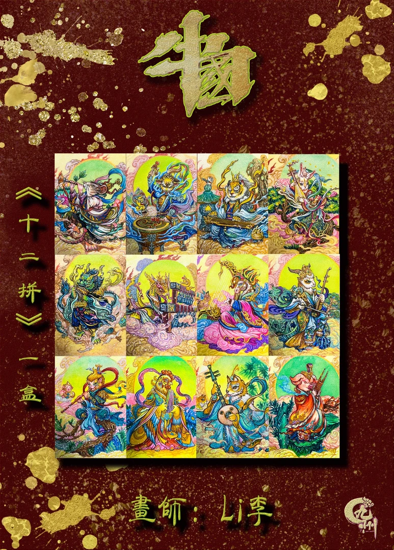 九州工作室 -中国系列手绘收藏卡（默认代拆）