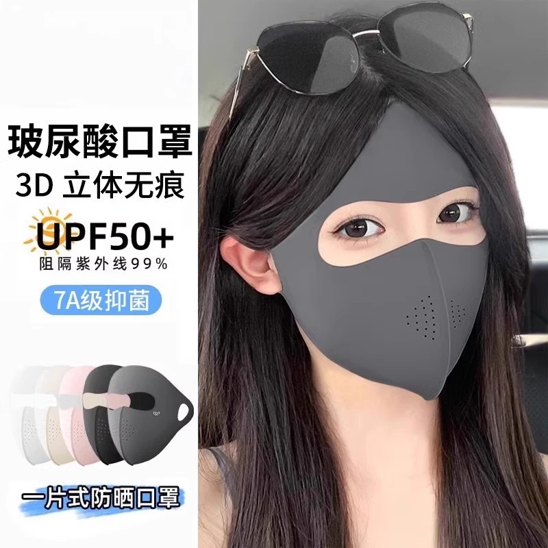 防晒不闷痘25新款冰丝脸基尼女夏防紫外线面罩骑行钓鱼防晒神器
