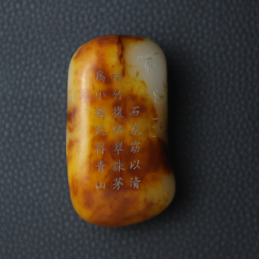 TCWWA08562清晚和田白玉诗文山子把件