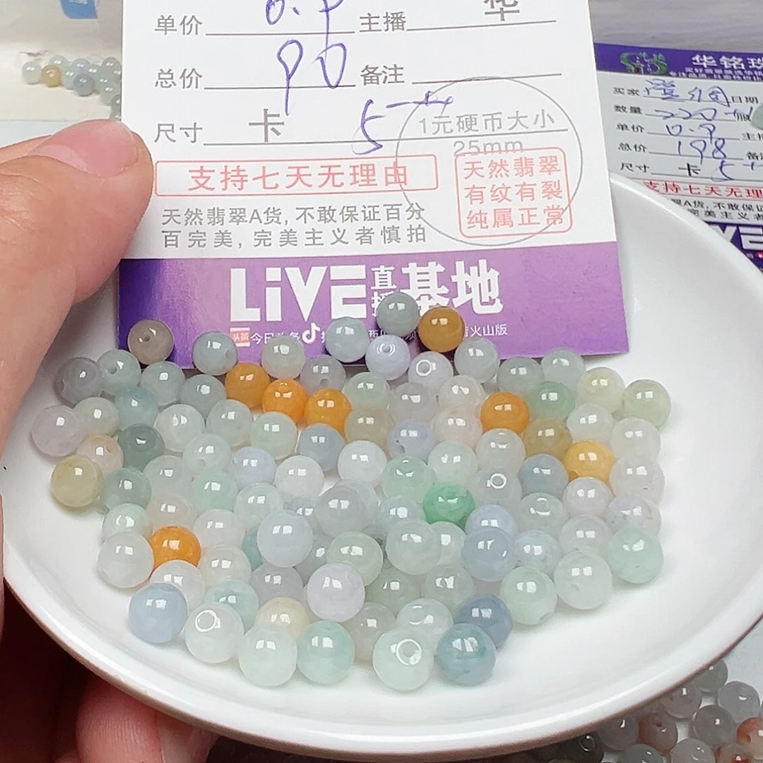 婧***香翡翠散珠货主老华