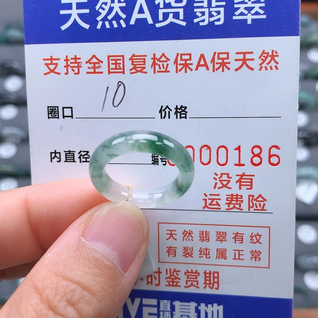 【闪购商品】翡翠戒指未镶嵌米*.10圈口