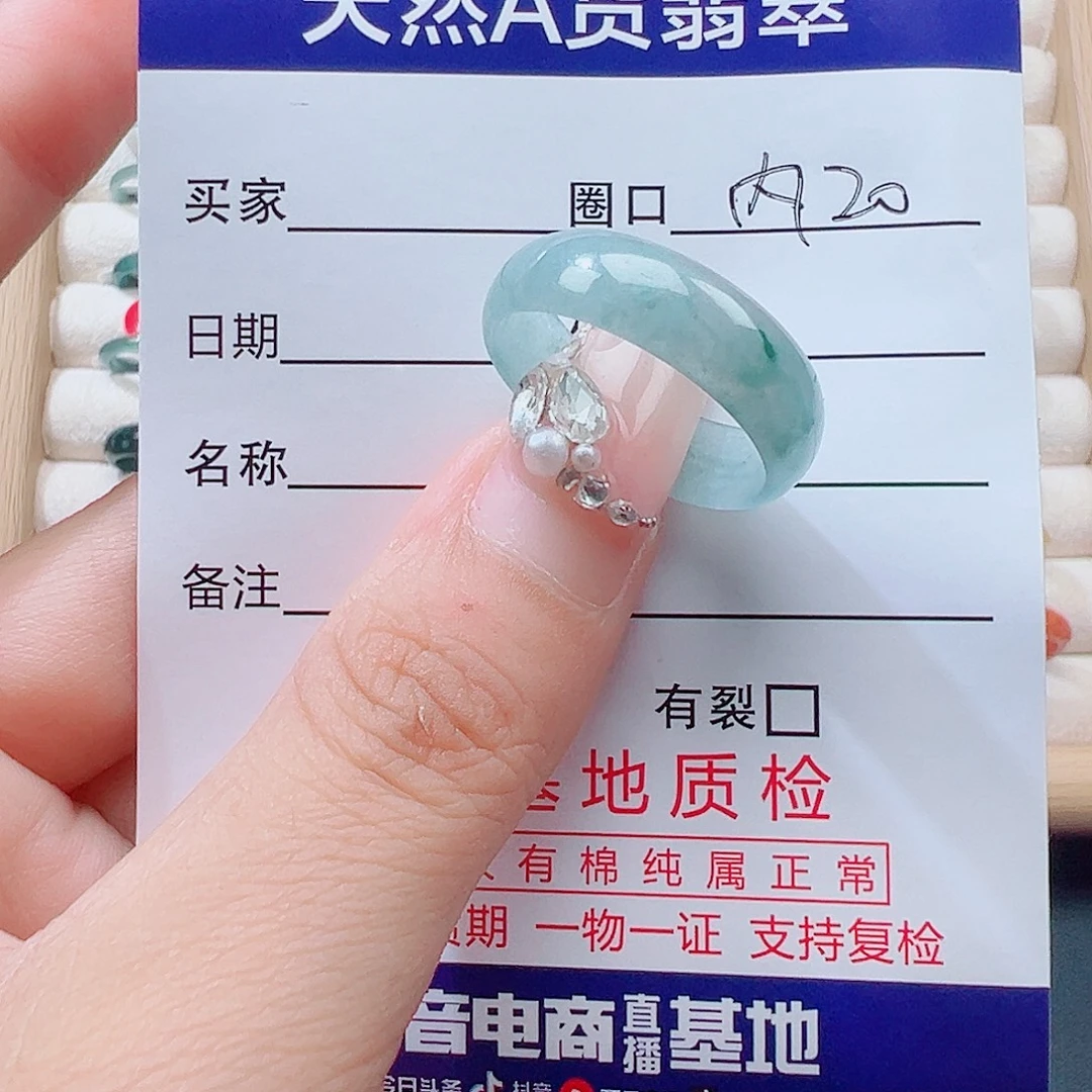 木***目翡翠未镶嵌戒指天然