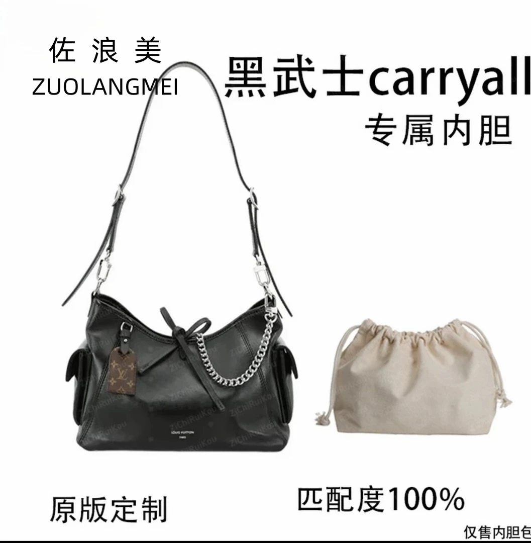 A029佐浪美适用黑武士carryall 33cm内胆包内衬包收纳整理包撑型
