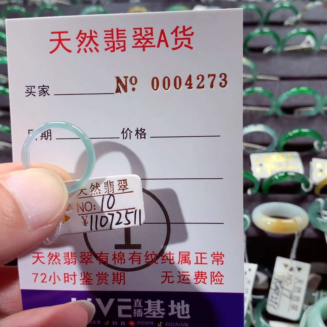 未镶嵌戒指翡翠翡翠戒指