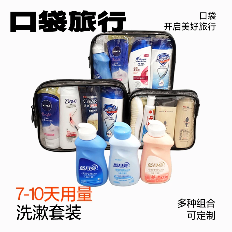 开学洗护套装便携式洗漱用品洗发水沐浴露小样旅行洗漱清香旅行装