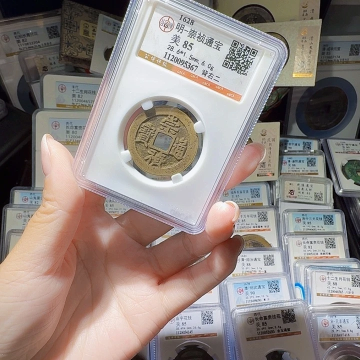铜As评级币一个……5367