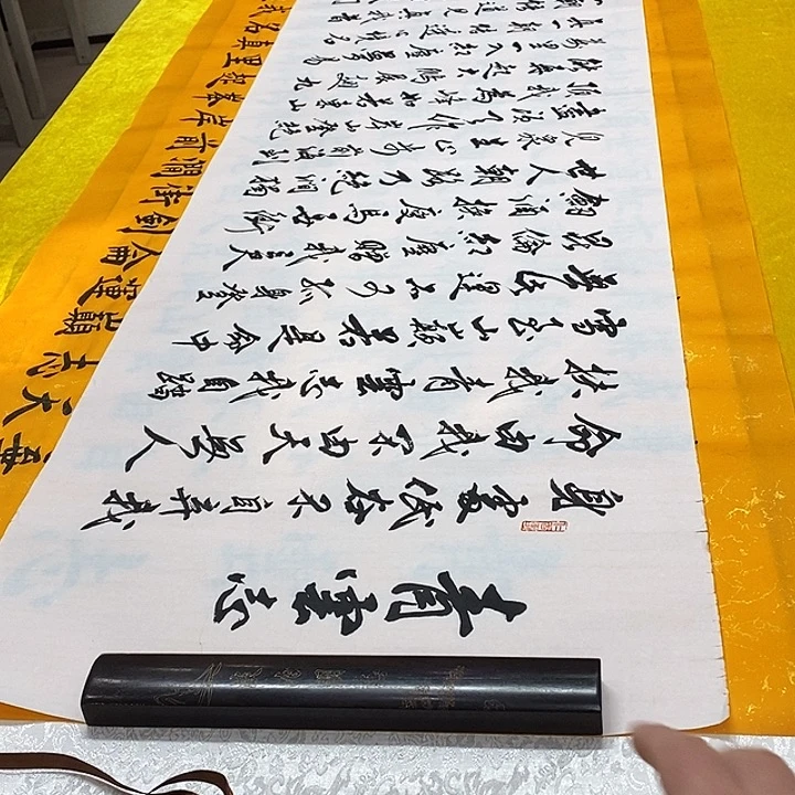 书法青云行书 180+70 宣纸