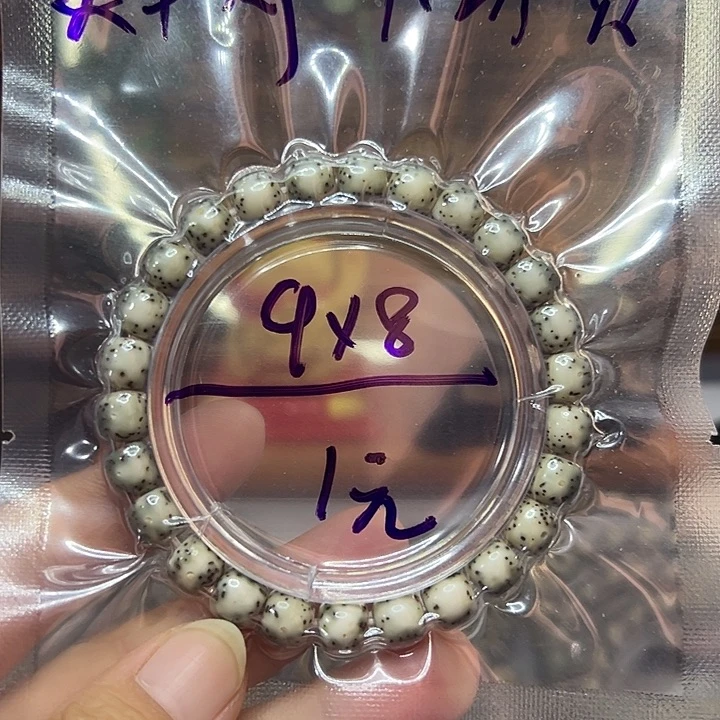 星月菩提手串?****Q海南原生态