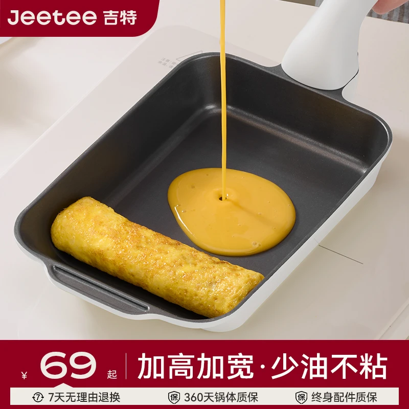Jeetee吉特有钛陶瓷玉子烧锅家用平底煎锅不粘锅煎蛋神器小煎锅
