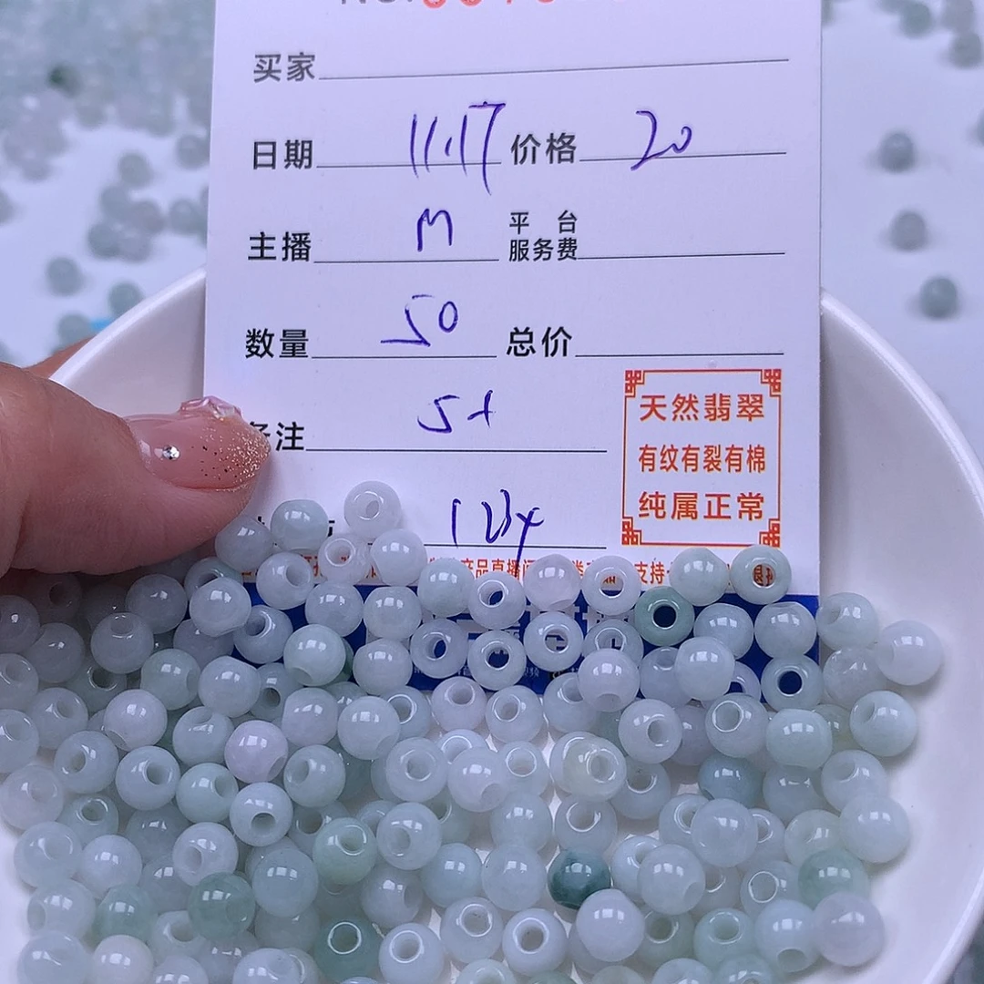 翡翠未镶嵌手链翡翠