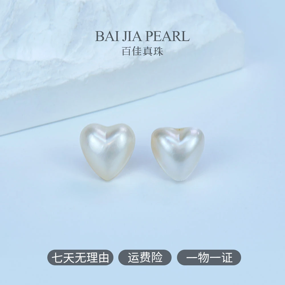 13-14mm马贝珍珠耳钉18K金镶马贝心型百搭