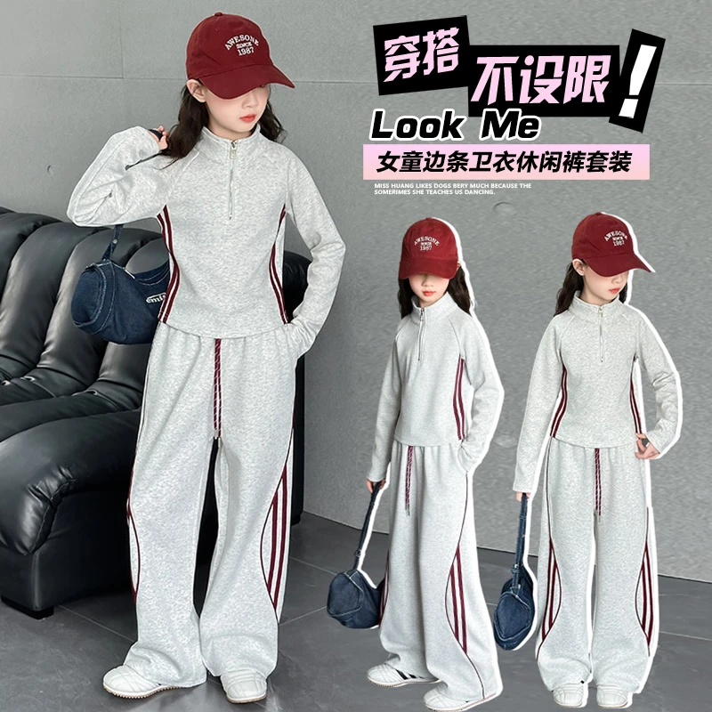 女童休闲运动套装2025秋新款儿童洋气时髦卫衣阔腿裤超好看两件套