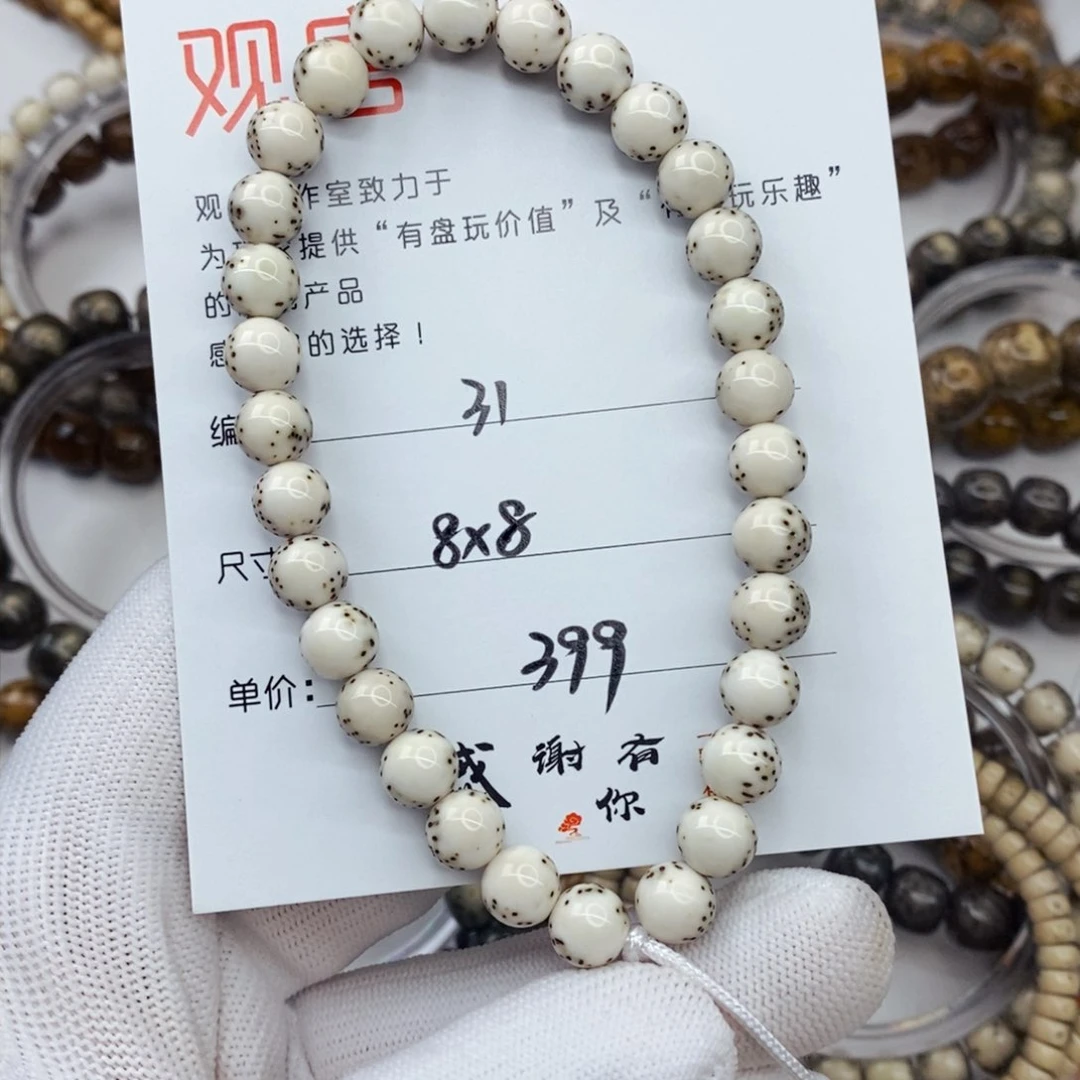 星月菩提手串荞****?31 观唐星月菩提